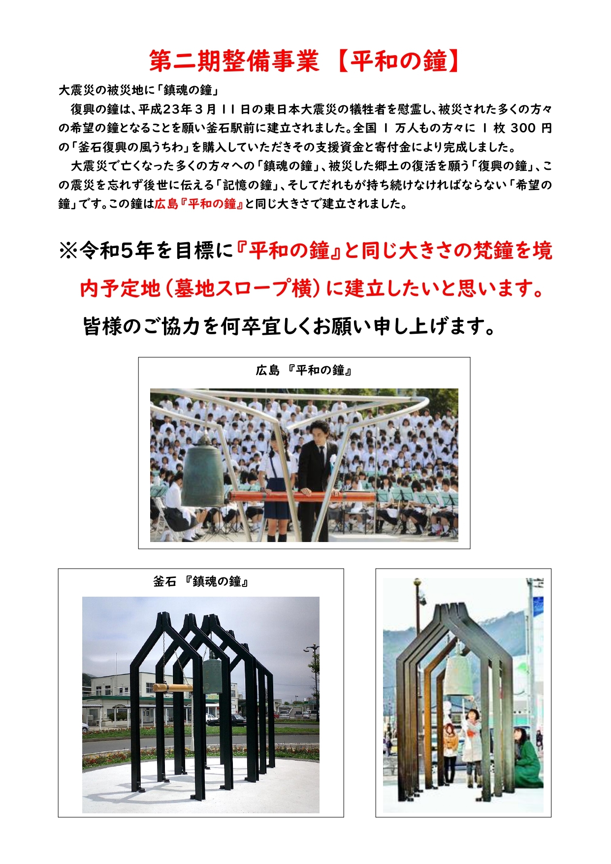 梵鐘2_page-0001